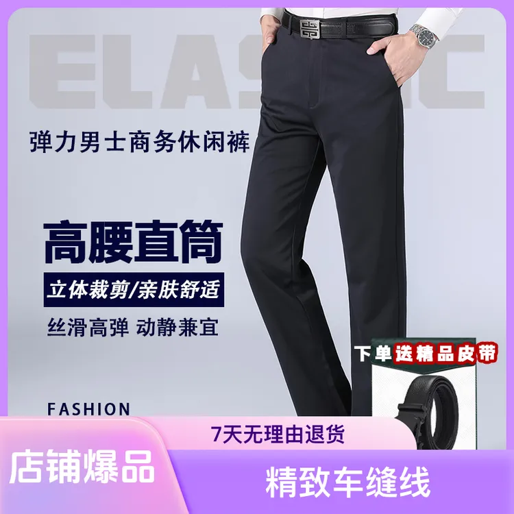 男装男士FASHION春秋爸爸装裤子宽松直筒弹力透气抗皱商务休闲裤