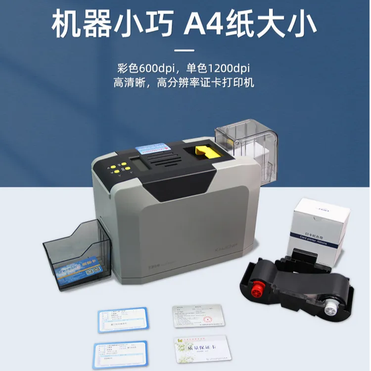Kalicnp卡立KD80单双面600dpiPVC证卡打印机制卡机员工证校园卡