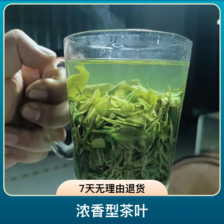 2025年高山云雾茶毛尖绿茶直销茶叶真空包装雨前茶假一赔三浓香型