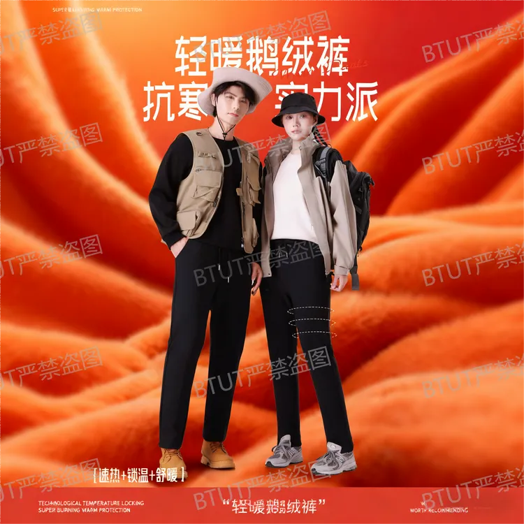 BTUT秋冬前片鹅绒后片绵羊毛保暖弹力羽绒男女同款鹅绒裤2999