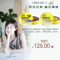 【R妈专属】Bach花精小黄盒含片英国进口情绪稳定紧张稳定情绪舒缓片50g/盒