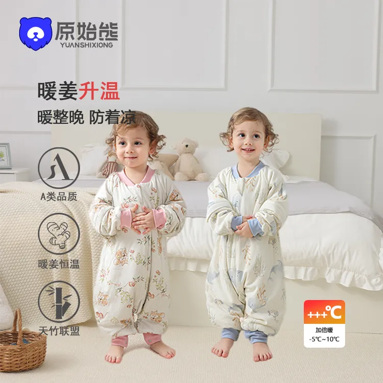 婴儿睡袋天竹姜暖恒温秋冬薄棉60g带温感标分腿睡袋