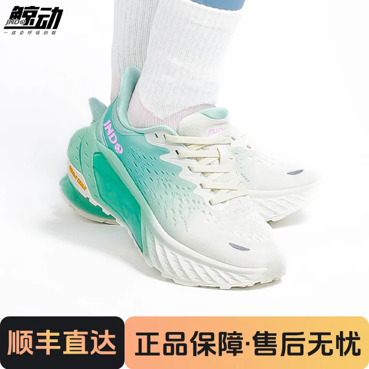 鲸动JNDO呼吸鞋透气喷气运动鞋专业减震跑步鞋男女春夏轻便耐磨款