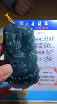 【闪购商品】定制翡翠未镶嵌毛货-不退不换