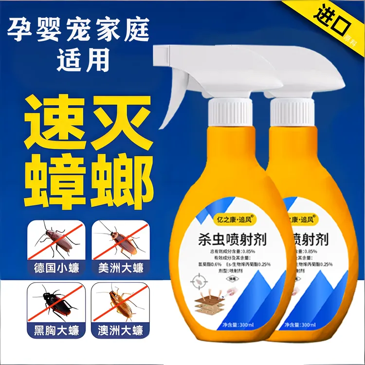 家用蟑螂药速效除蟑喷雾室内厨房非无毒灭蟑螂除蚂蚁药驱虫杀虫剂