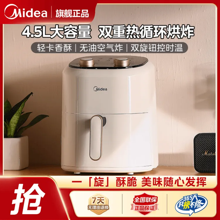 美的空气炸锅家用全自动大容量多功能双旋钮网红电炸锅官方正品