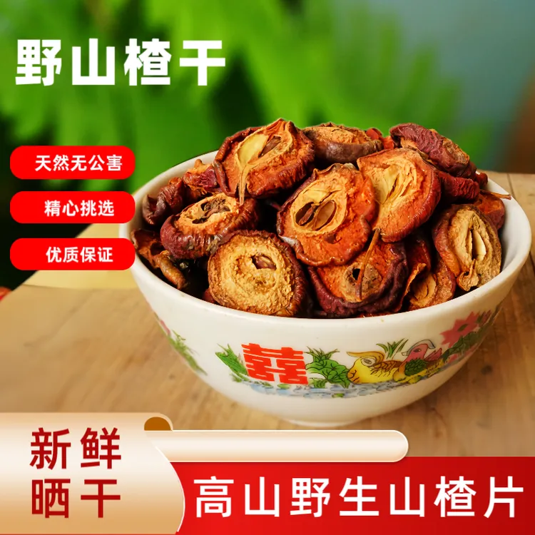 农家自产无硫熏自然晒干山楂干泡茶佳品