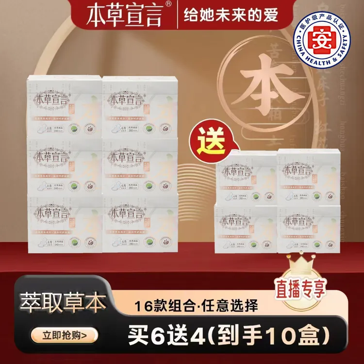 医护级10盒16款亲肤绵柔0.08无感透气薄卫生巾组合套装
