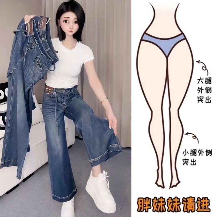 Aimeerosa/艾洛莎牛仔裤高腰显瘦长裤早秋新款大码宽松直筒阔腿裤
