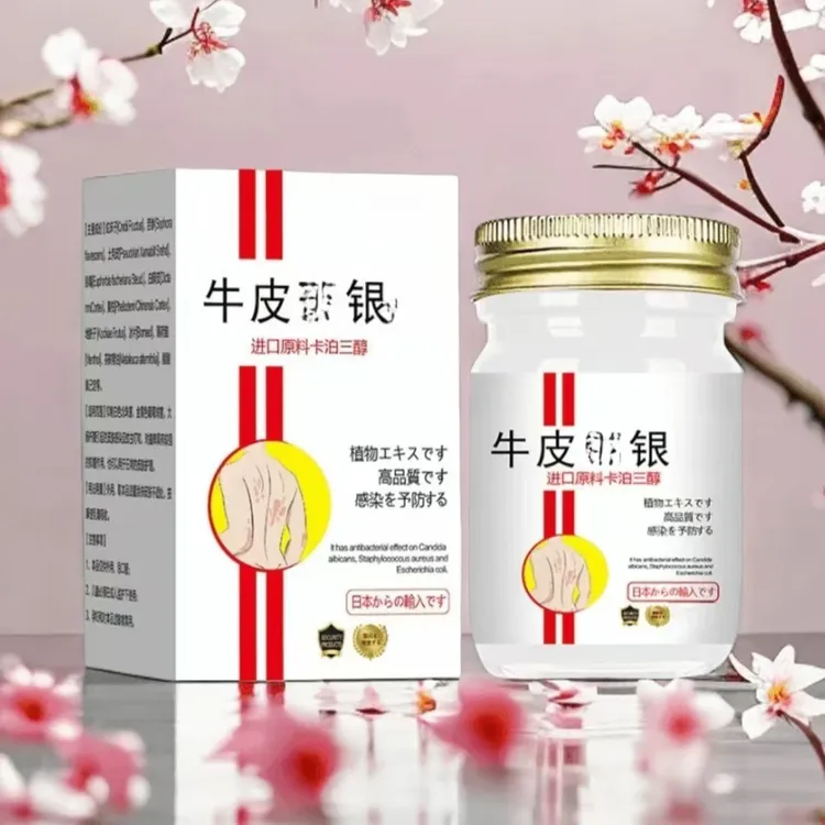 正品卡泊三淳倍他米软膏止痒膏外用乳膏