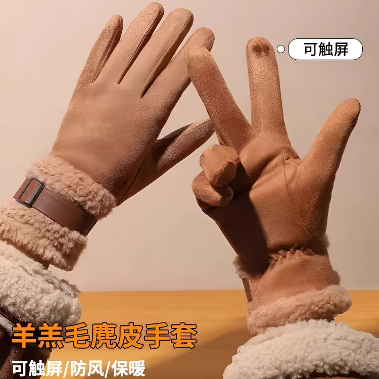 滑雪手套女士冬季骑行防风骑车保暖高级感麂皮绒冬天东北加绒防寒