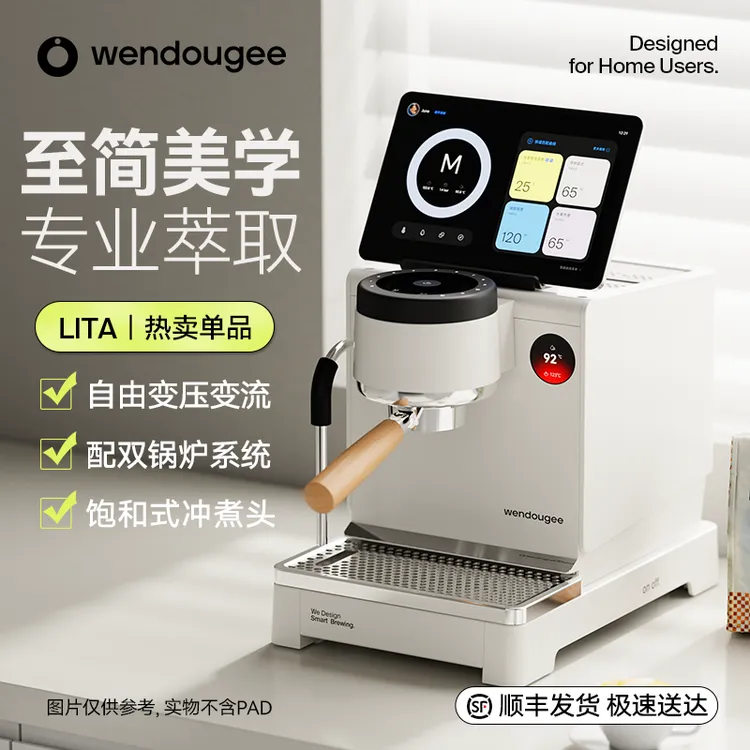 温豆季LITA咖啡机WENDOUGEE家用半自动意式双锅炉变压电磁泵