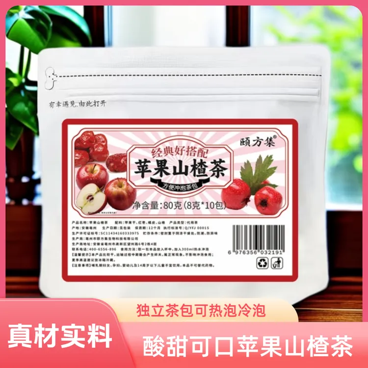 【真材实料】苹果山楂茶山楂苹果茶茶包冷泡茶酸酸甜甜现货饮品