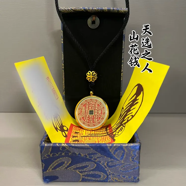 【天选之人】国朝凰金【山花傀钱】已过流程吉祥吊坠饰品