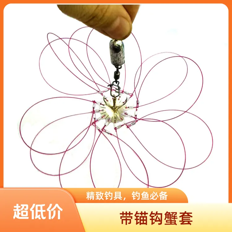 钓螃蟹神器带锚钩螃蟹套钓蟹专用钩捕螃蟹网钓螃蟹笼大闸蟹工具