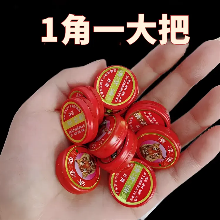 清凉油老牌风油精防虫驱止痒提神醒脑3g香薰香料线香防晕车防暑