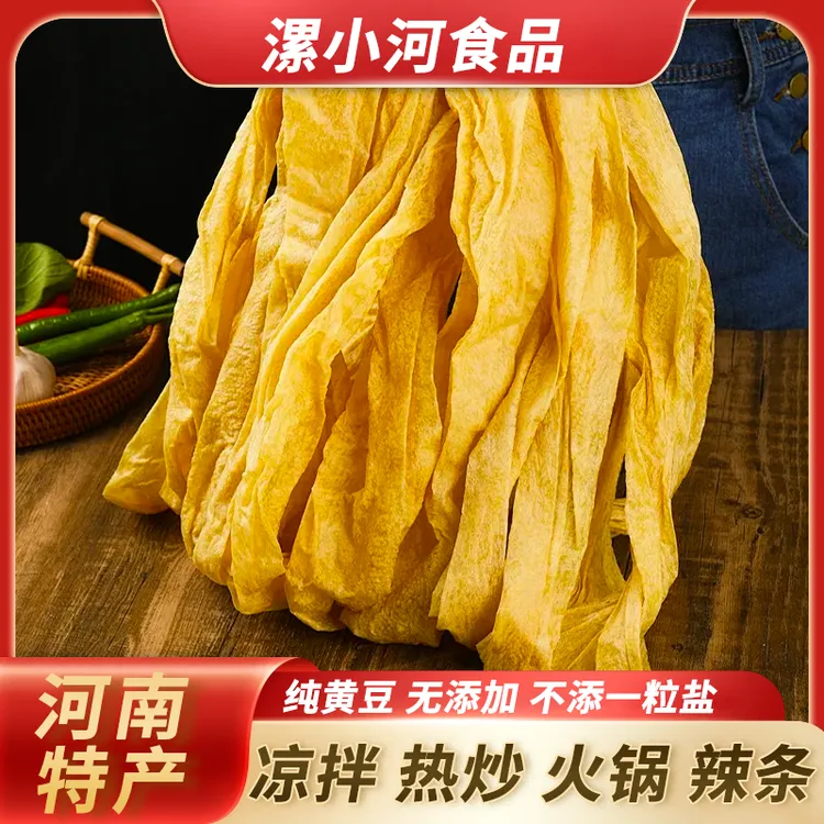 河南特产农家大豆皮大豆素肉大豆蛋白可凉拌热炒涮火锅的豆制品