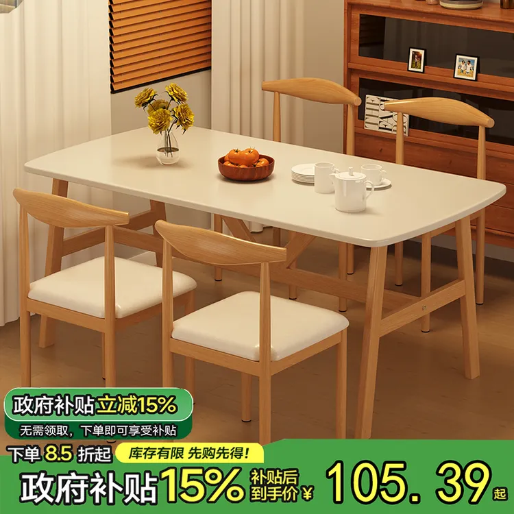 餐桌小户型家用北欧简约吃饭长方形饭桌出租房经济型商用桌椅组合