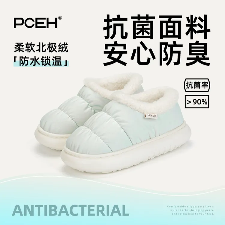 PCEH朴上防水棉拖鞋女冬季抗菌防臭居家厚底毛绒保暖防滑包跟棉鞋