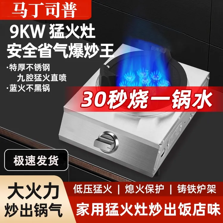 猛火煤气灶单灶商用液化气燃气灶双灶天然气台式熄火保护爆炒灶台