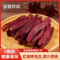 番薯鲜森 【整根红瑶】烤红薯软糯香甜精品农家解馋即食零食代餐