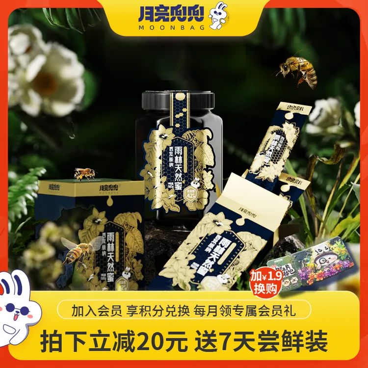 月亮兜兜雨林蜂蜜云南中华小蜜蜂纯正天然百花山花蜜农家土蜂蜜