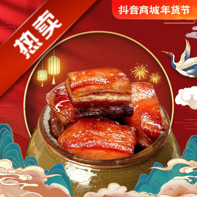 【黑猪肉】骅楠非遗坛子肉【1000g】 四川坛子肉 农家土猪肉罐罐肉