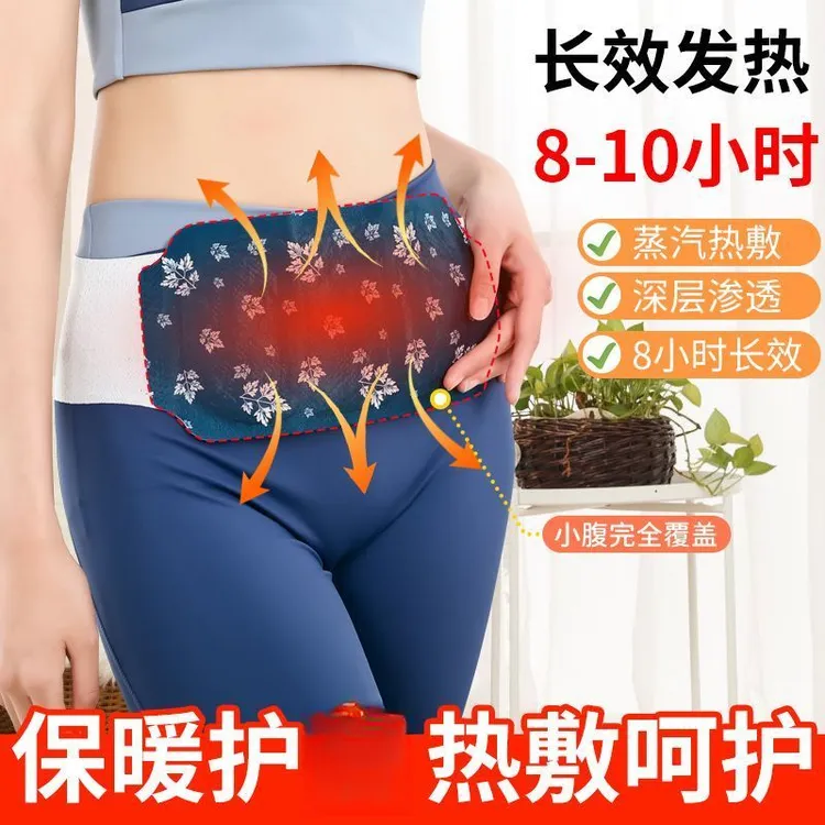 自发热艾草贴暖宫贴暖腰贴暖宝宝宫保暖调理护腰带痛经暖肚子疼