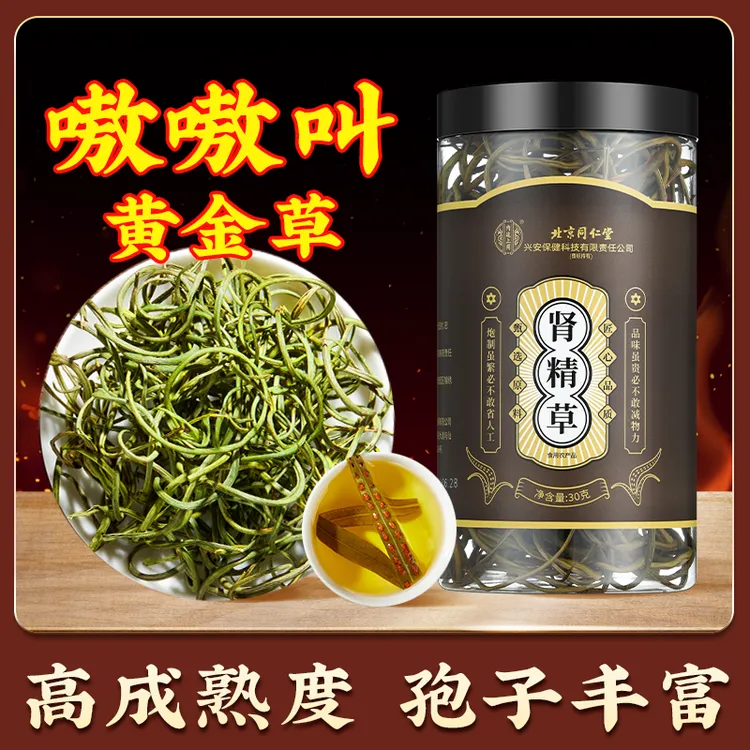 【嗷嗷叫】北京同仁堂内廷上用肾精草化石草茶孢子丰富泡茶煮水30g