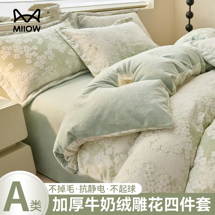 轻奢雕花牛奶绒四件套双面绒珊瑚绒法兰绒加厚被套床单三件套冬季