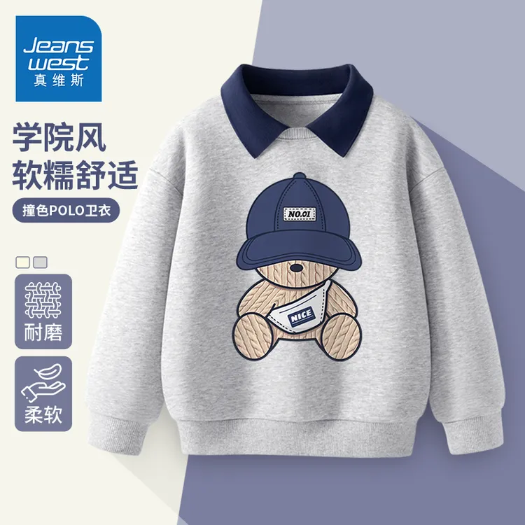 真维斯儿童polo领加绒卫衣童装男童秋冬洋气男孩时尚帅气冬装上衣