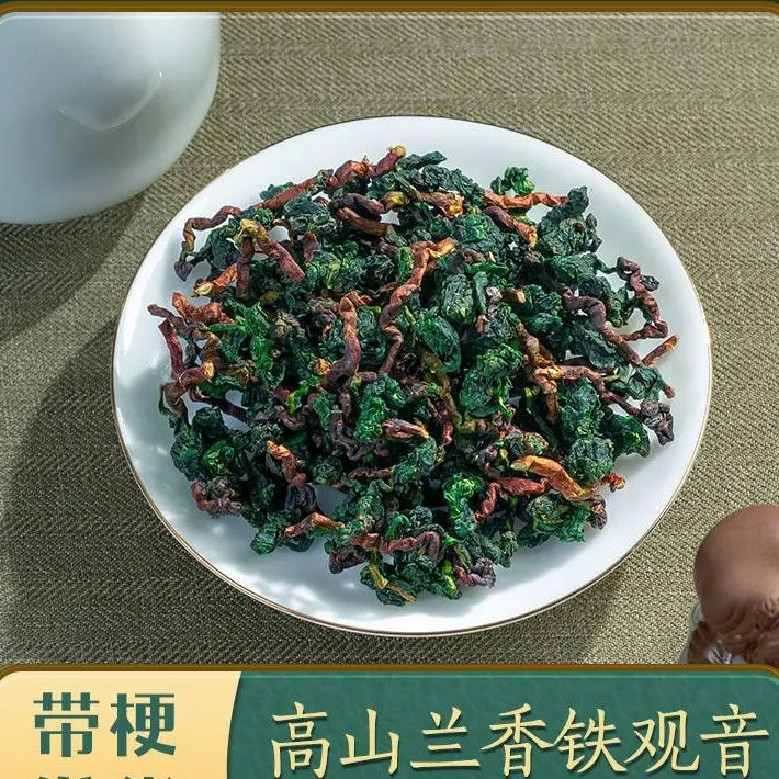 2025年春茶【原味带梗毛茶铁观音】浓香型兰花香高山安溪铁观音