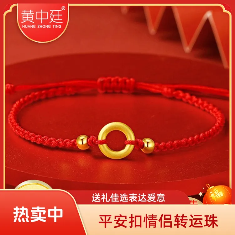平安扣黄金手链女足金情侣手链一对转运珠情人节礼物送女友老婆