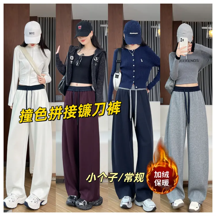 【小个子福音】加绒冬季新款撞色抽绳设计百搭显瘦遮肉慵懒风阔腿裤