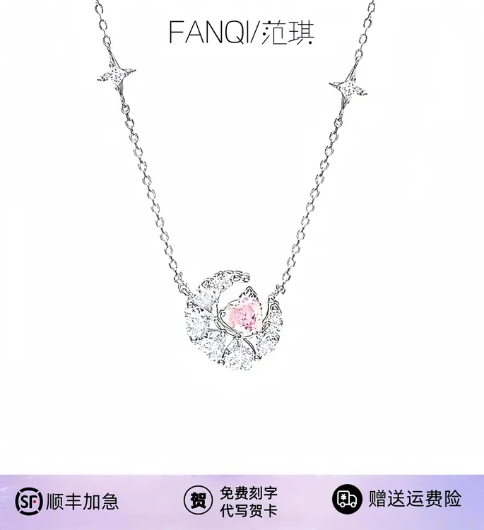 坠链均925银 笵/綺心月恋人项链幻梦心月浪漫七夕送女友生日礼物
