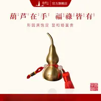 铜葫芦摆件拉丝款