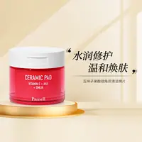 五味子果酸祛角质湿敷棉片60片/盒+2片/袋 祛痘闭口粉刺黑头清洁