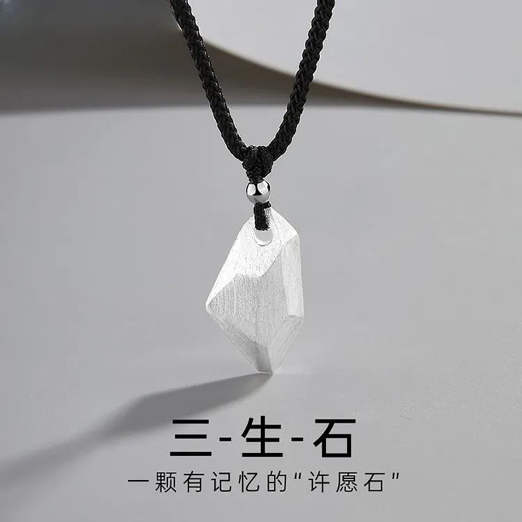 FARCOKO/法蔻 吊坠925银 三生石男项链简约风吊坠生日礼物送男友