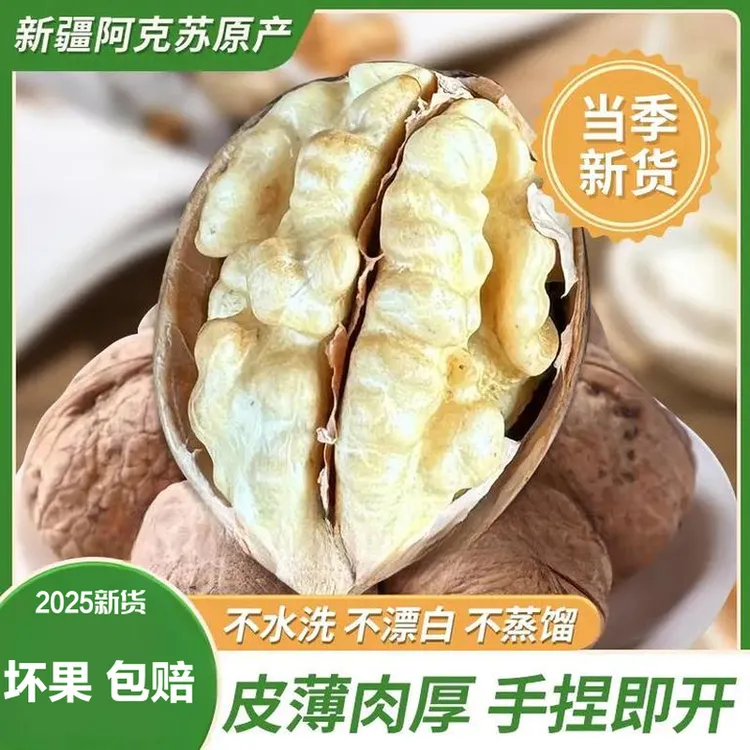 25年新货正宗新疆纸皮核桃阿克苏185纸皮核桃原味原生态无水洗