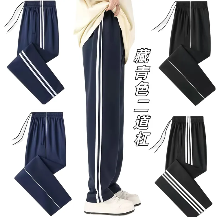 校服裤子藏青色春秋款一二道杠初高中生学生服校裤运动长裤条纹