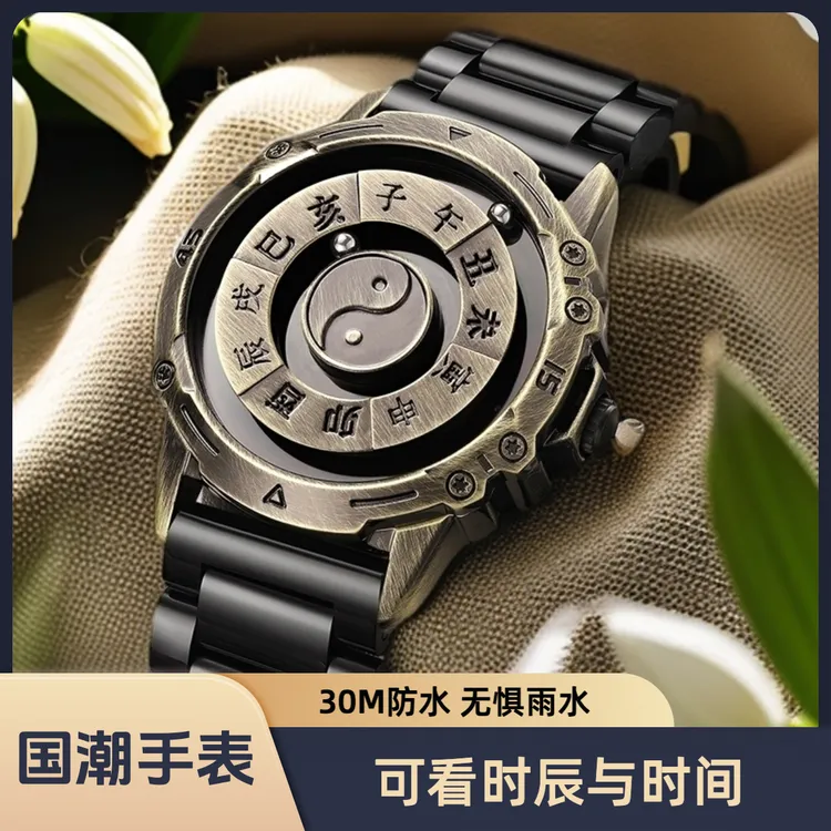 ❤️秋日上新～磁悬浮十二时辰创意手表 国风太极八卦防水手表流光风