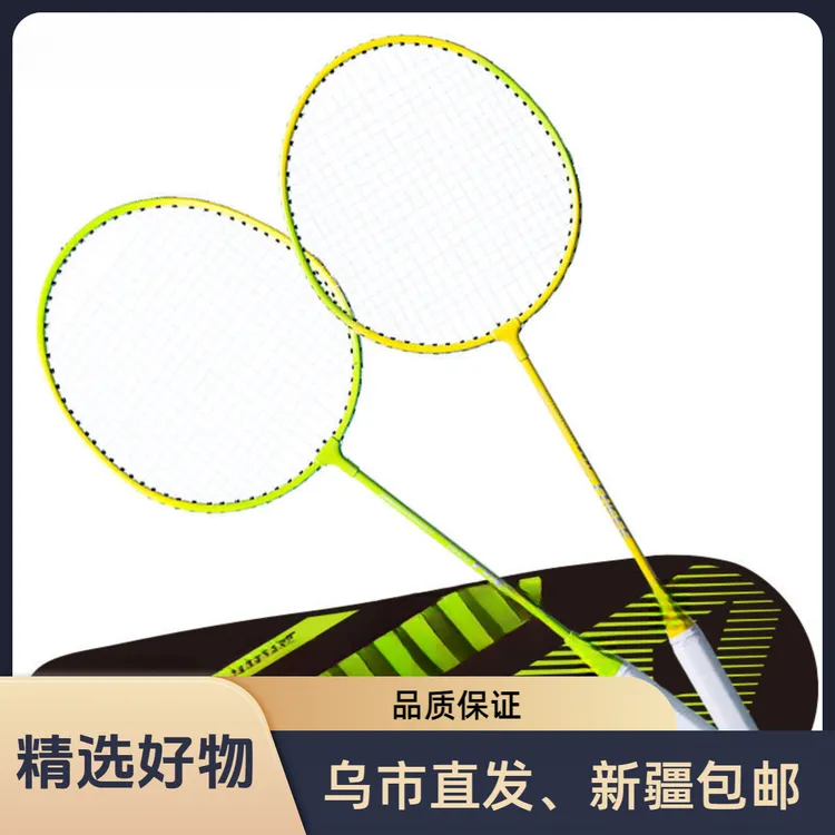 【新疆包邮】安铁分体羽毛球拍进攻型设计轻量耐用运动FH666