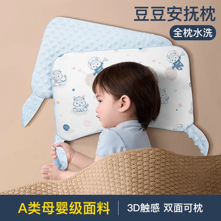 科氏记忆婴幼儿枕头0-3岁安抚透气舒睡抑菌A类枕头婴儿专用豆豆枕