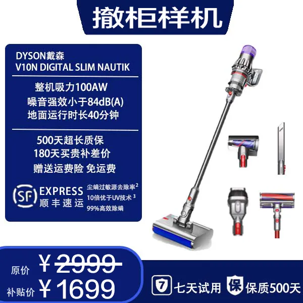 9新 dyson/戴森 V10n Digital Slim Nautik 轻量版 吸拖一体