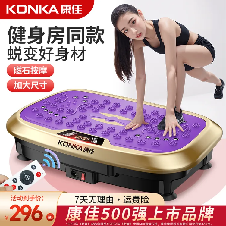 康佳懒人律动机运动健身大肚腩家用静音慢跑抖抖机专业运动商品图