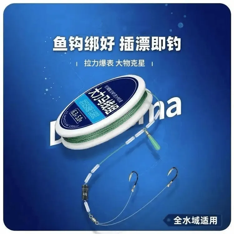 大力马线组绑好双钩成品子线套装组合大物线组主线防咬沉水线.