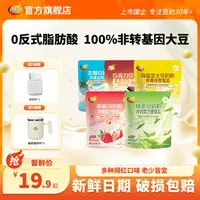 【奶茶平替】维维豆奶巧克力生椰芝士网红口味早餐下午茶上班豆奶粉