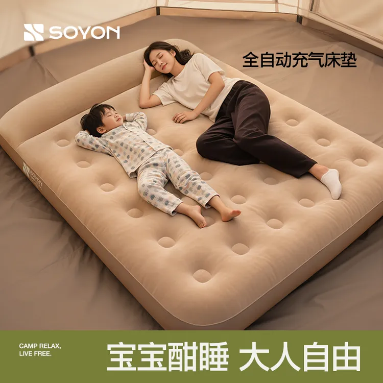 【速营云朵充气床】全自动充气加厚床垫户外露营打地铺家用气垫床