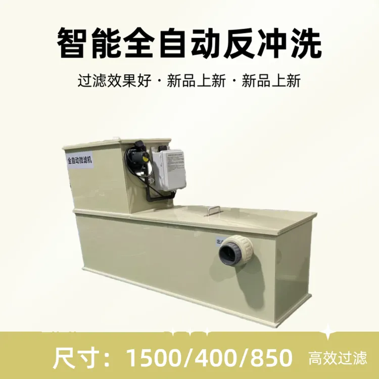 12T一体转鼓微滤机智能反冲洗锦鲤池水循环过滤器过滤系统设备
