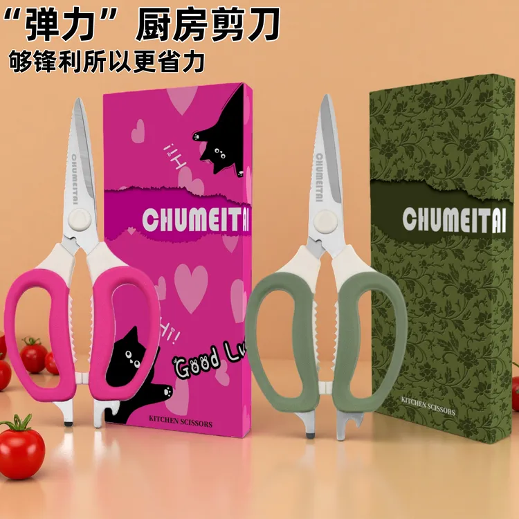 厨美太厨房专用剪刀家用大号多功能不锈钢锋利鱼骨鸡骨辅食剪刀S